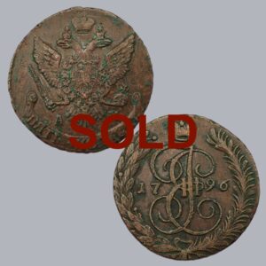 IMPERIAL RUSSIA 5 KOPECKS 1796