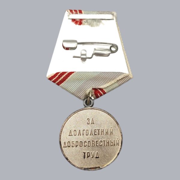 SOVIET RUSSIAN MEDAL 'VETERAN OF LABOUR'